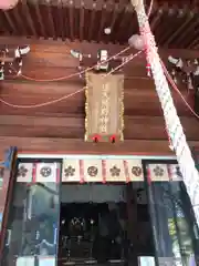 須天熊野神社(石川県)