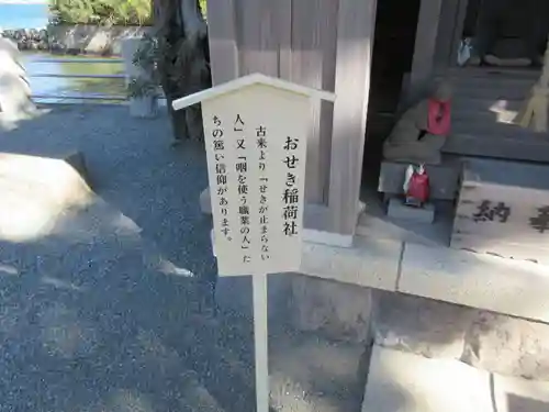 森戸大明神（森戸神社）の末社・摂社