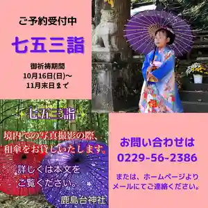鹿島台神社(宮城県)(2022年10月06日(木) 13時15分31秒投稿)