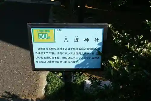 八坂神社のその他建物