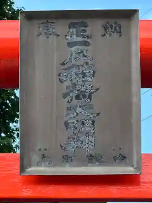 熊野神社(神奈川県)