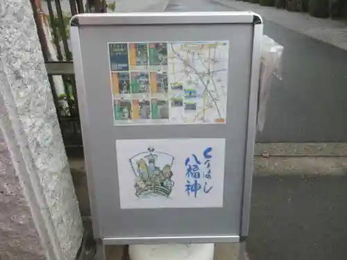 浄信寺(埼玉県)