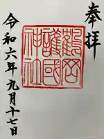 鶴岡護国神社(山形県)