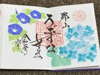 阿邪訶根神社(福島県)