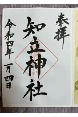 お仕事の神様にご挨拶🍀