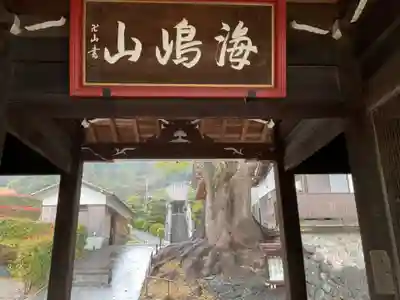 栖光院(愛知県)