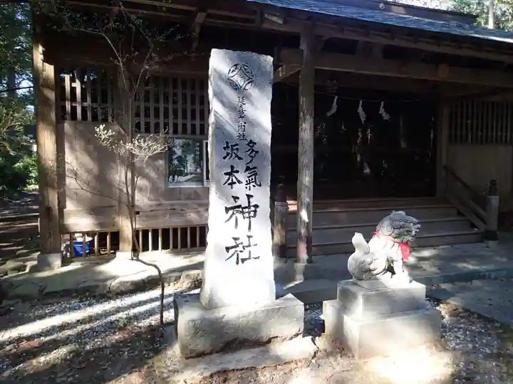 多気坂本神社のその他建物