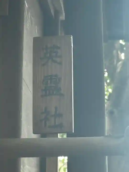 星宮社(愛知県)