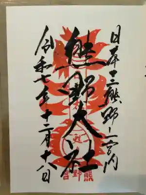 熊野大社の{uncategorized: "未分類", other: "その他", undefined: "問題あり", building: "その他建物", grave: "お墓", sacred_gate: "鳥居", guardian: "狛犬", statue: "像", buddha: "仏像", history: "歴史", nature: "自然", garden: "庭園", animal: "動物", pagoda: "塔", temizu: "手水舎", mountain_gate: "山門・神門", sanctuary: "本殿・本堂", subordinate: "末社・摂社", art: "芸術", scenery: "景色", jizo: "地蔵", ema: "絵馬", goshuin: "御朱印", omikuji: "おみくじ", items: "授与品その他", amulet: "お守り", goshuincho: "御朱印帳", eats: "食事", festival: "お祭り", votive_dance: "神楽", shichigosan: "七五三参", wedding: "結婚式", experience: "体験その他", initially: "初詣", around: "周辺", anti_infection: "感染症対策"}