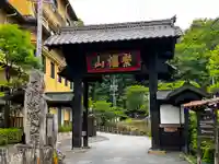 安楽寺の山門・神門
