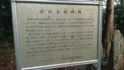 戸倉神社の歴史