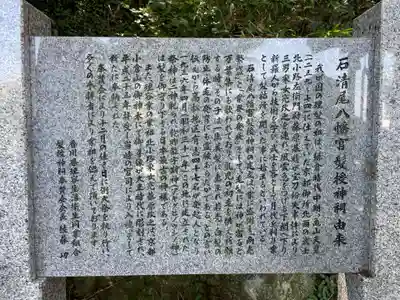 蜂穴神社（石清尾八幡宮末社）(香川県)