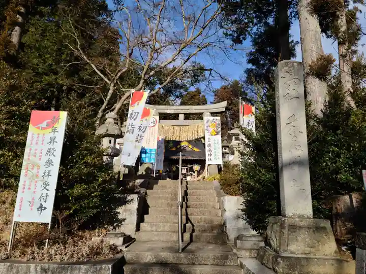 鏡石鹿嶋神社 *安産・開運・勝利の神さま*のその他建物