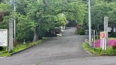 岩角山 岩角寺(福島県)