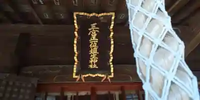 埴生神社のその他建物