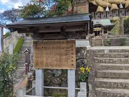 須我神社(島根県)