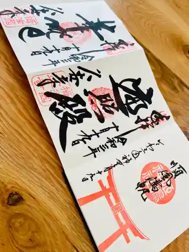 久安寺の御朱印