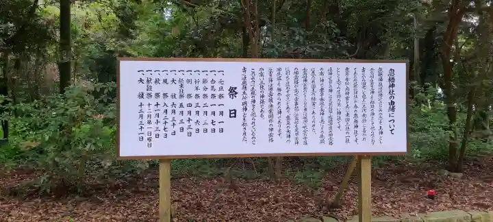 息栖神社(茨城県)