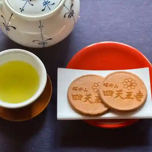 伊勢の国 四天王寺(三重県)