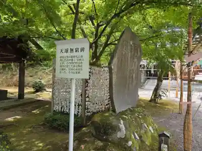 足羽神社(福井県)