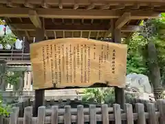 大甕神社(茨城県)