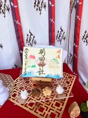 菊田神社のその他建物