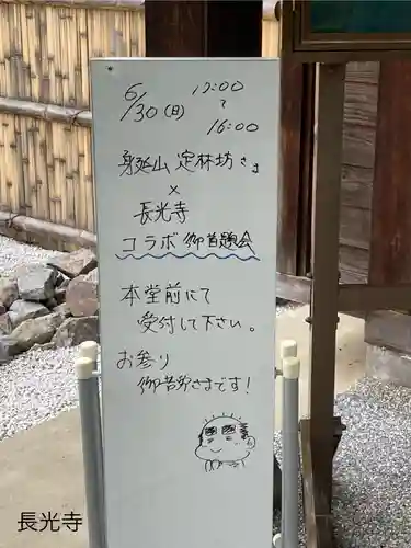 長光寺(長野県)