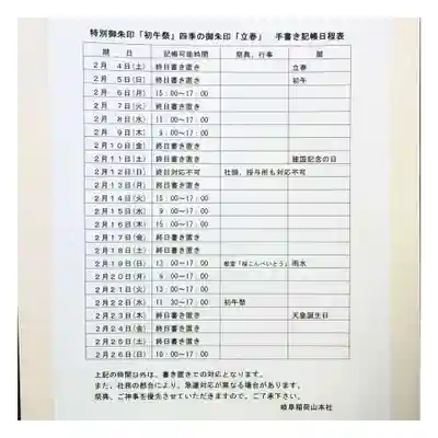 岐阜稲荷山本社(岐阜県)