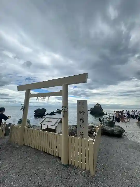 二見興玉神社(三重県)