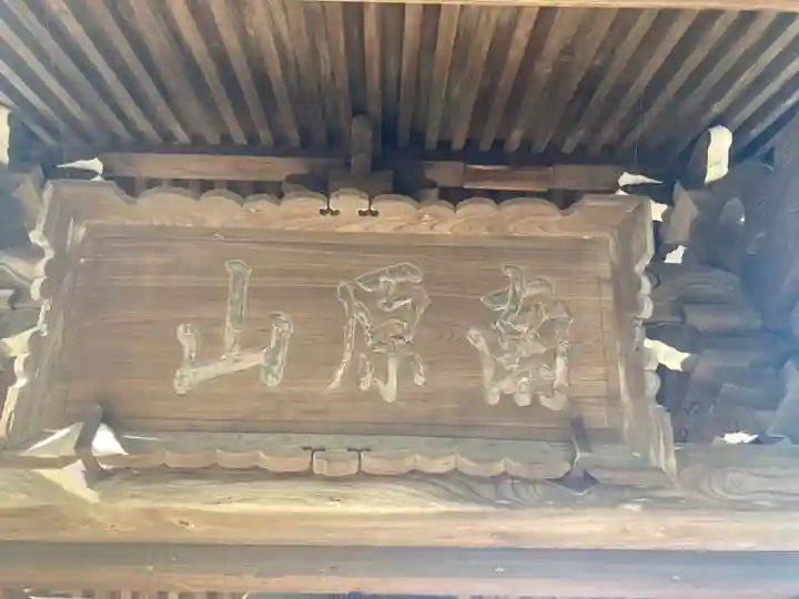 善徳寺のその他建物