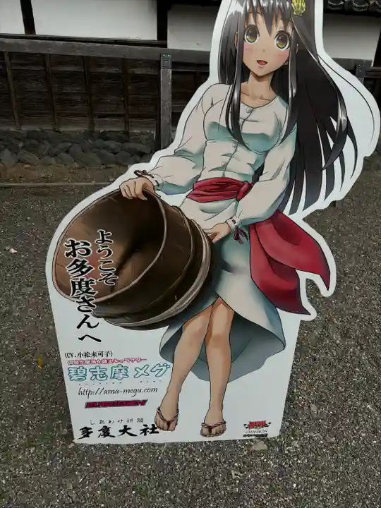 多度大社(三重県)