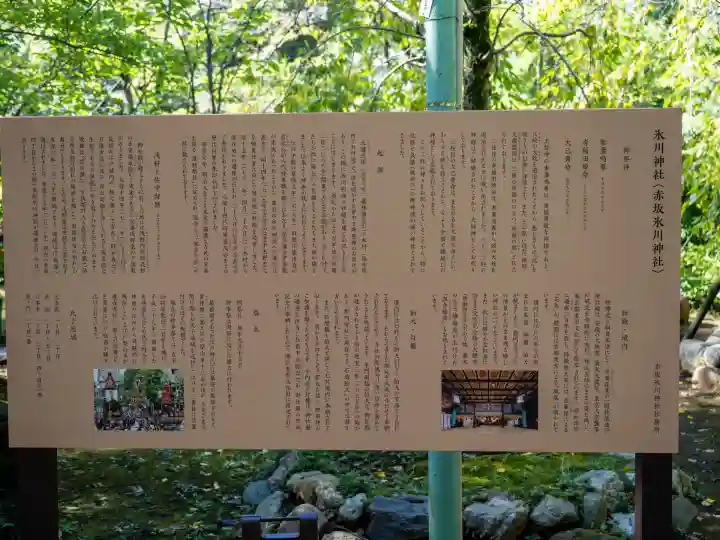 赤坂氷川神社(東京都)