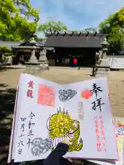 小垣江神明神社の授与品その他