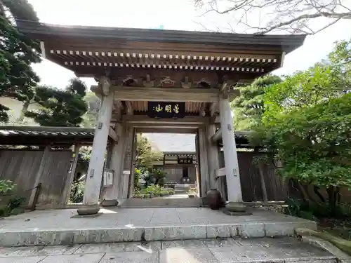 成就院の山門・神門