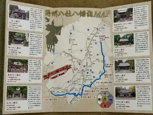 間々田八幡宮(栃木県)