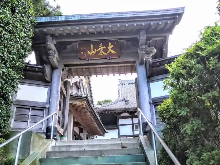 法常寺(宮城県)