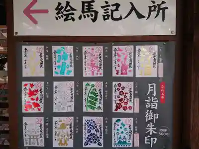 白山神社(新潟県)