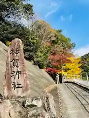 法泉寺(香川県)