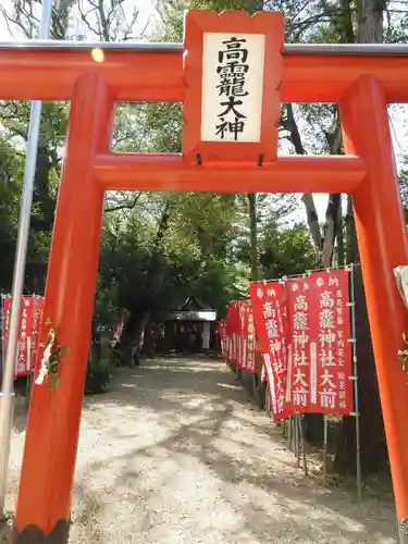 大和神社の鳥居