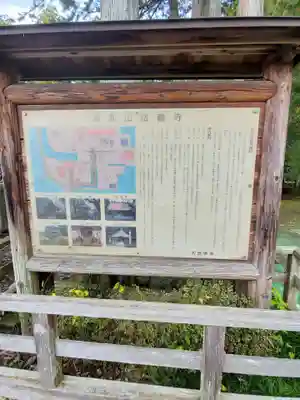 光丸山 法輪寺のその他建物