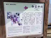 御霊神社(神奈川県)