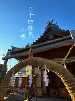 御嶽神社茅萱宮(岐阜県)