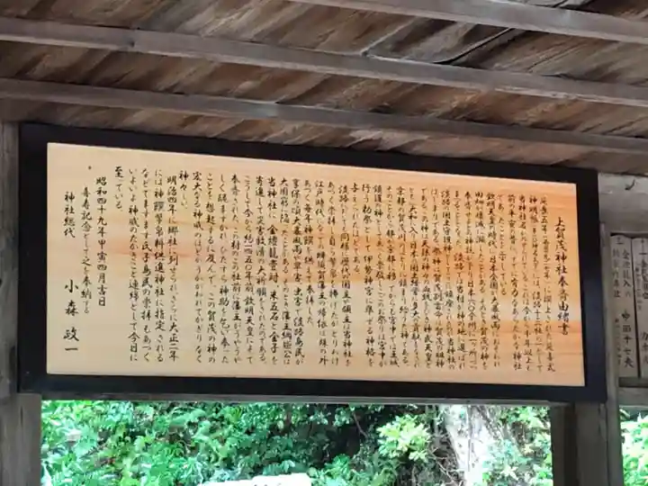 賀茂神社の歴史