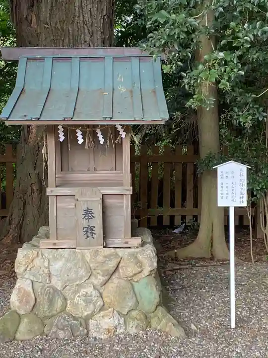砥鹿神社(里宮)の末社・摂社