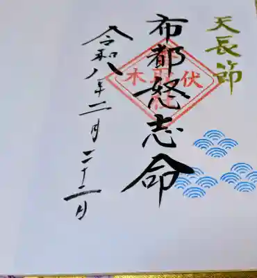 伏木香取神社の{uncategorized: "未分類", other: "その他", undefined: "問題あり", building: "その他建物", grave: "お墓", sacred_gate: "鳥居", guardian: "狛犬", statue: "像", buddha: "仏像", history: "歴史", nature: "自然", garden: "庭園", animal: "動物", pagoda: "塔", temizu: "手水舎", mountain_gate: "山門・神門", sanctuary: "本殿・本堂", subordinate: "末社・摂社", art: "芸術", scenery: "景色", jizo: "地蔵", ema: "絵馬", goshuin: "御朱印", omikuji: "おみくじ", items: "授与品その他", amulet: "お守り", goshuincho: "御朱印帳", eats: "食事", festival: "お祭り", votive_dance: "神楽", shichigosan: "七五三参", wedding: "結婚式", experience: "体験その他", initially: "初詣", around: "周辺", anti_infection: "感染症対策"}