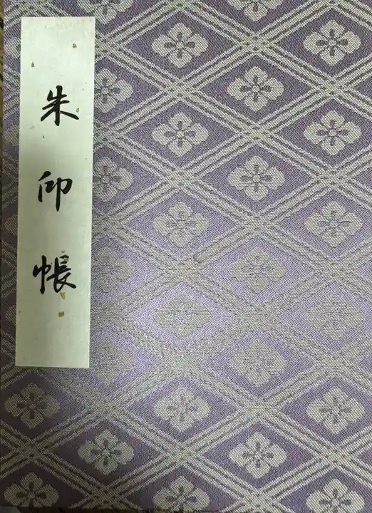 伊勢神宮内宮(皇大神宮)(三重県)