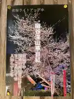 牟禮山観音禅寺のその他建物