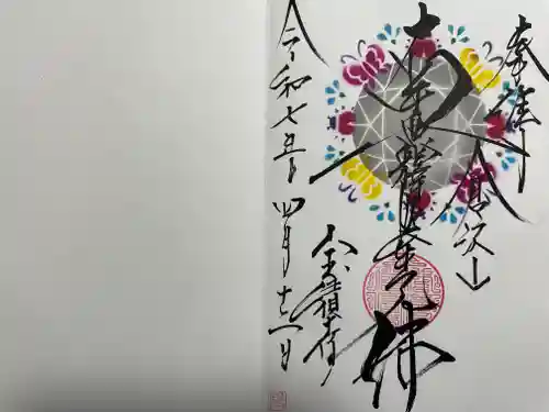 宝積寺(静岡県)