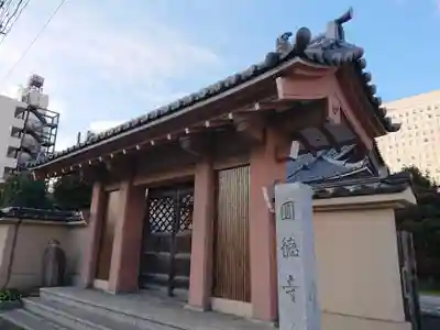 圓徳寺(宮城県)