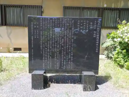 赤木神社(福島県)